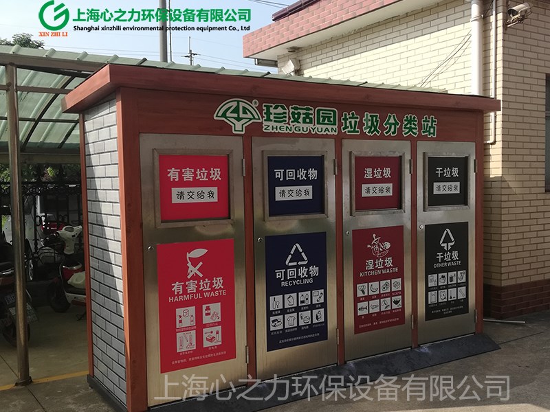 彩涂板成品永安坝街道垃圾房