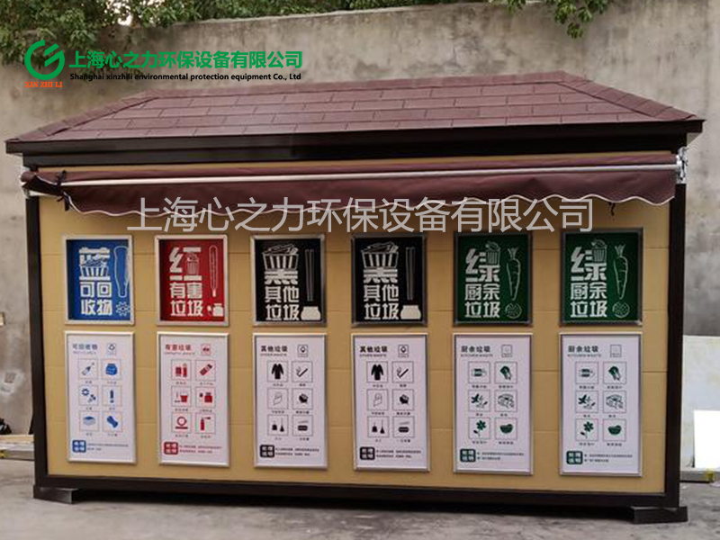 移动竹根滩镇垃圾分类房