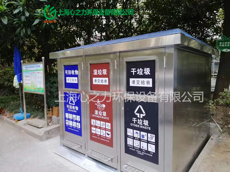 三分类小区不锈钢萝北垃圾房现场实例场景图2