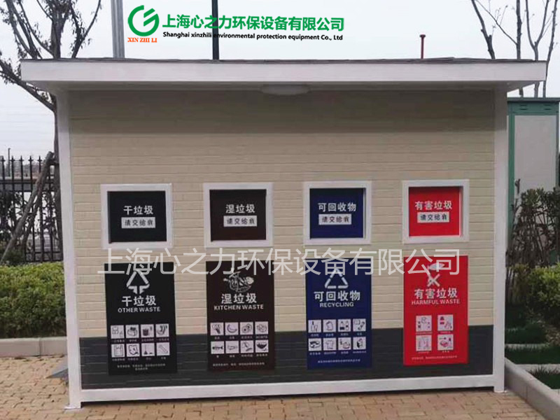 小区东兰垃圾房