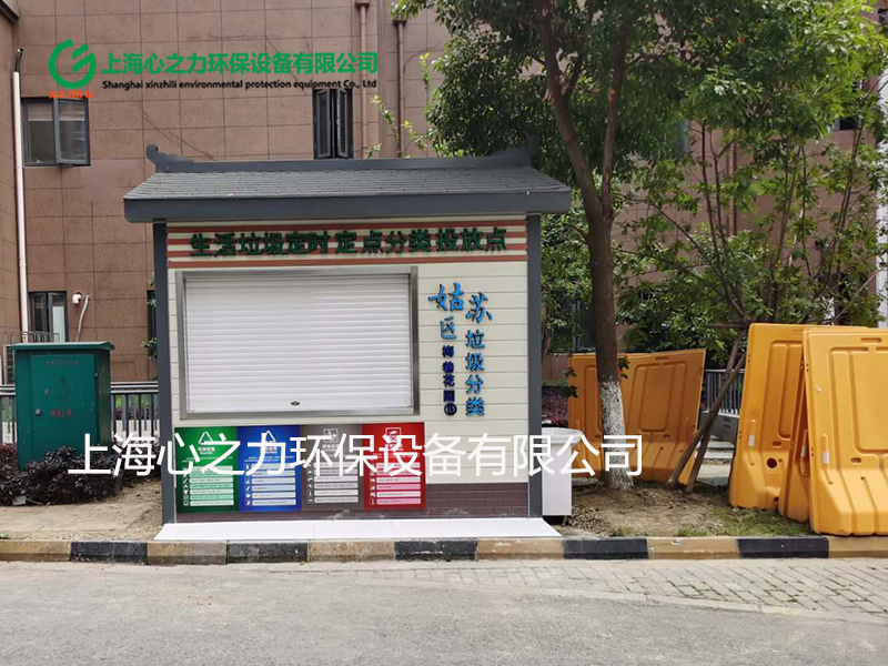 小区八所镇垃圾房