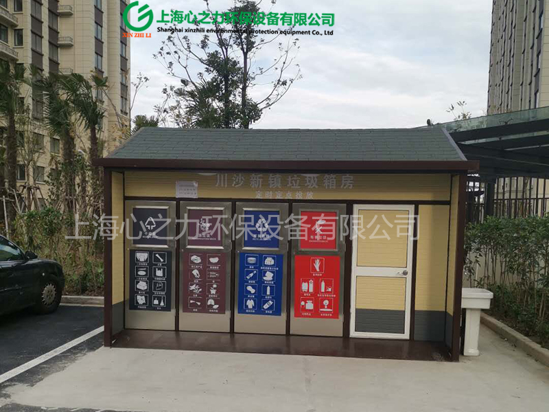 小区熊口管理区垃圾箱房