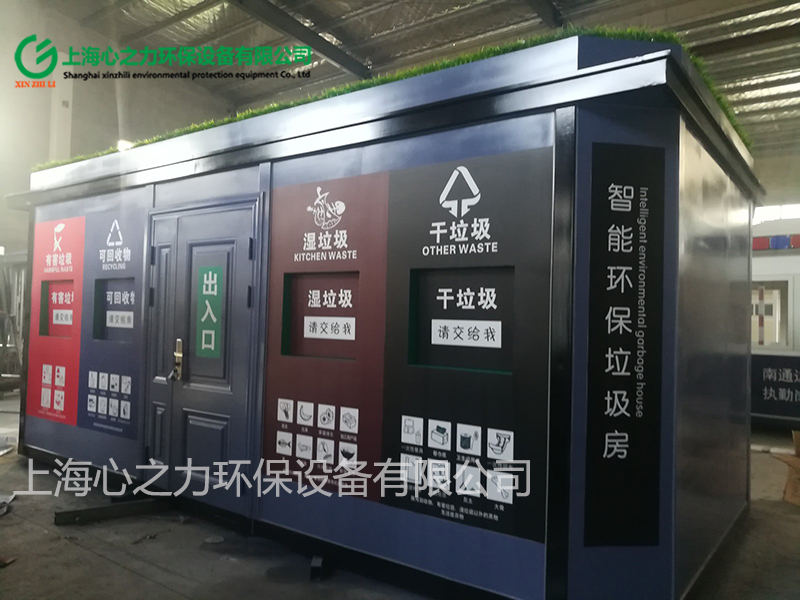 广西上海心之力智能环保垃圾房车间生产场景