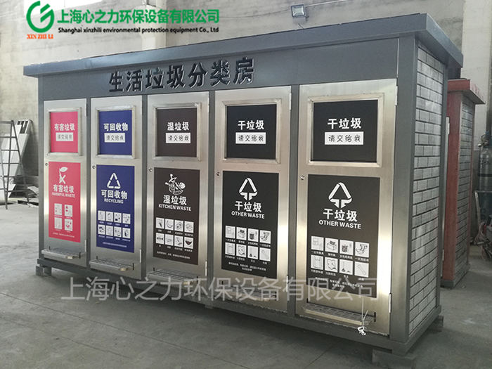 浑江上海心之力成品垃圾房车间生产场景