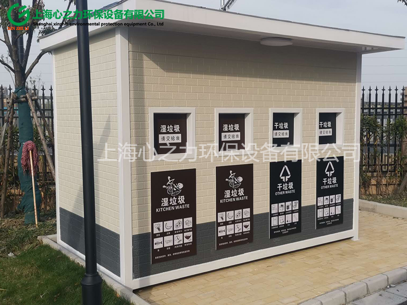 成品新化垃圾房定制