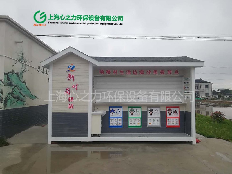八所镇垃圾房定制