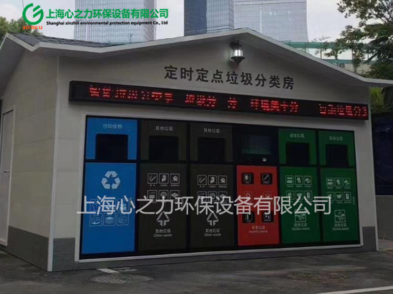 八所镇垃圾房定制