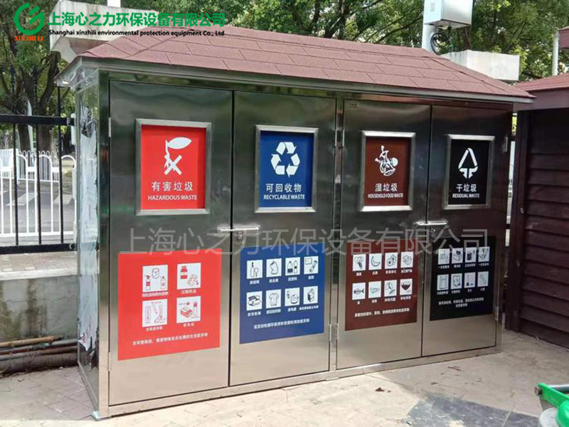 不锈钢灵石垃圾房