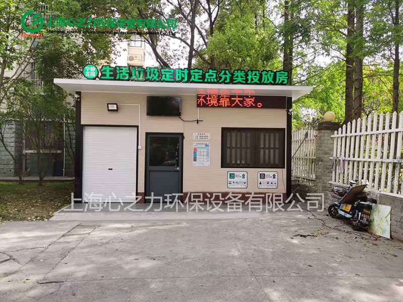 小区永州垃圾房设计